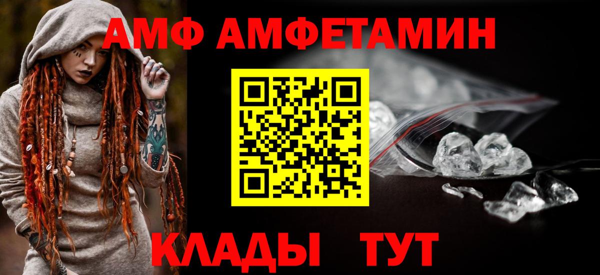 АМФЕТАМИН Premium Волжск
