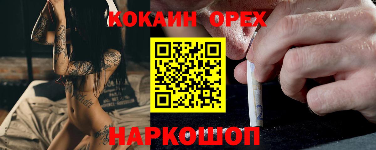 КОКАИН Боливия Волжск