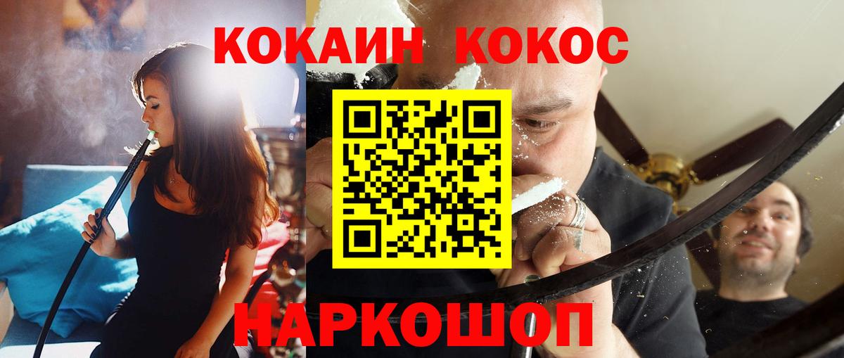 Кокаин 98%  Вход с VPN  Cocaine VHQ  Кокаин  Волжск 