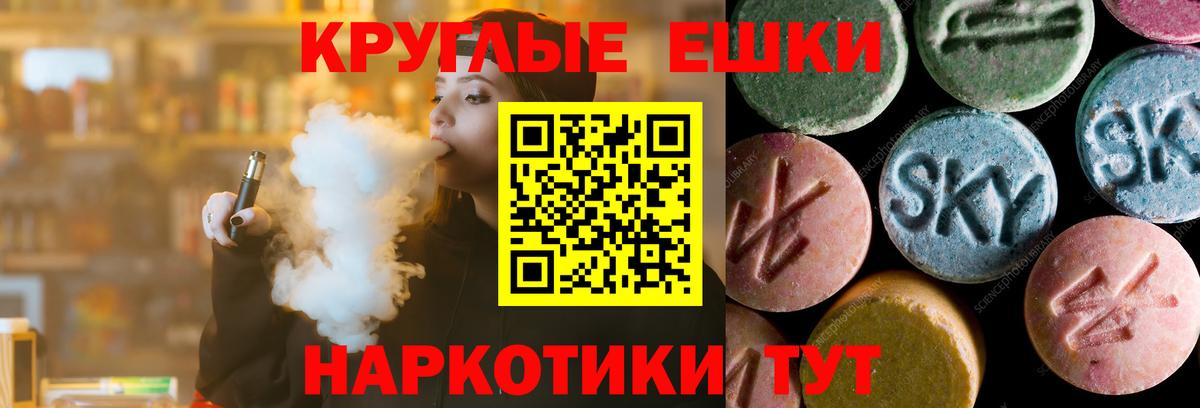 Волжск  ЭКСТАЗИ  Ecstasy VHQ  Вход с VPN  ЭКСТАЗИ 280мг 