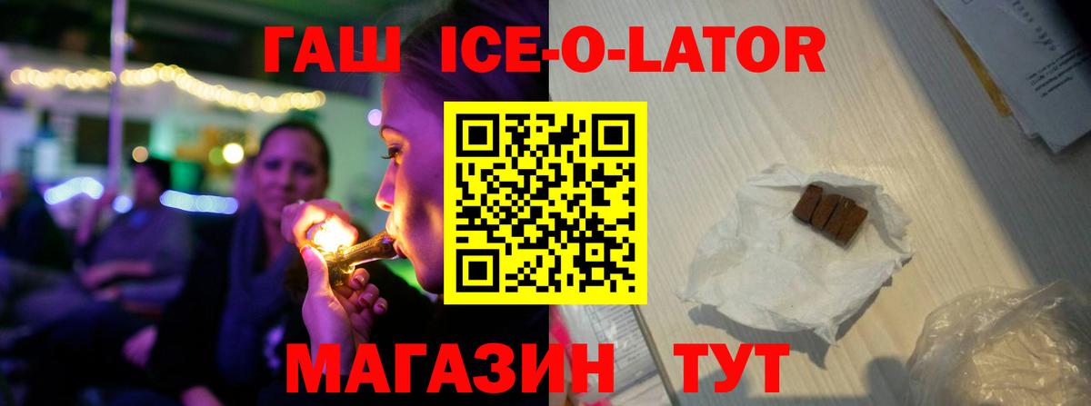 ГАШИШ  ГАШИШ гашик  Волжск  Вход с VPN  ГАШ индика сатива 