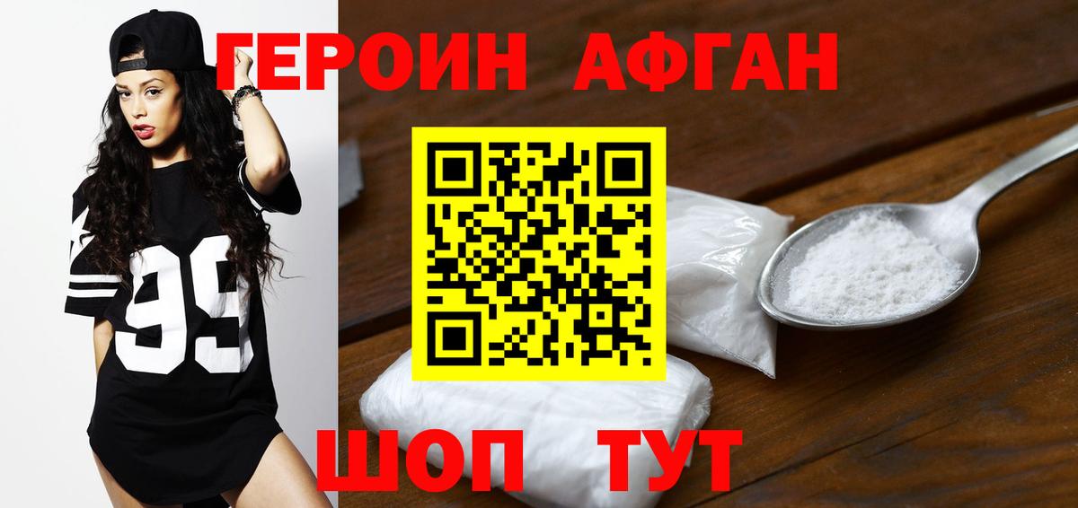 Волжск  Героин белый  ГЕРОИН  Вход с VPN 