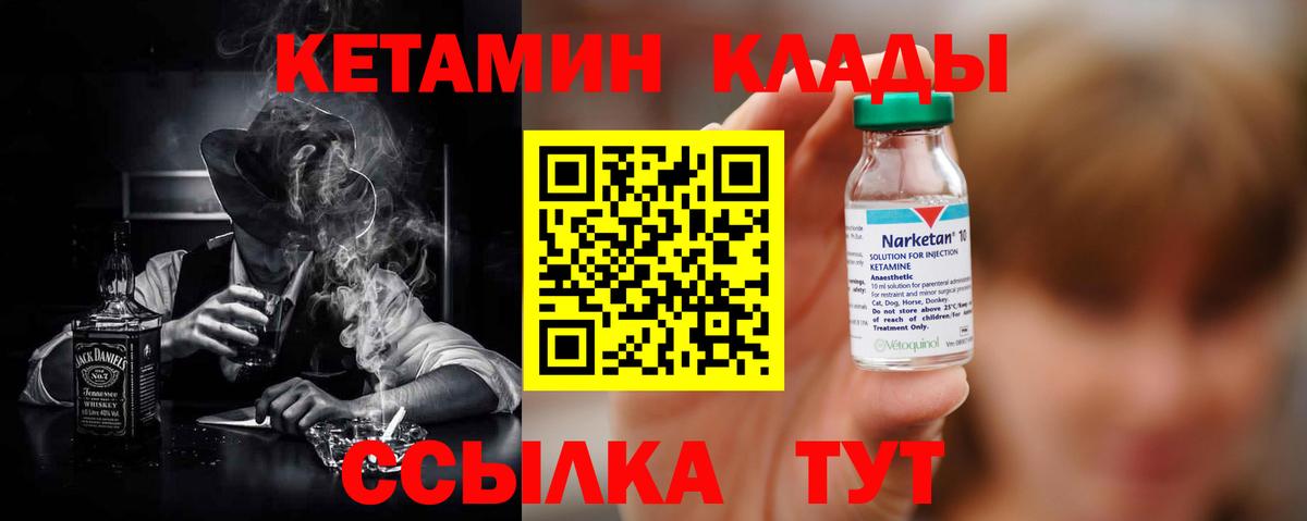 Волжск  Кетамин VHQ  КЕТАМИН ketamine  Вход с VPN 
