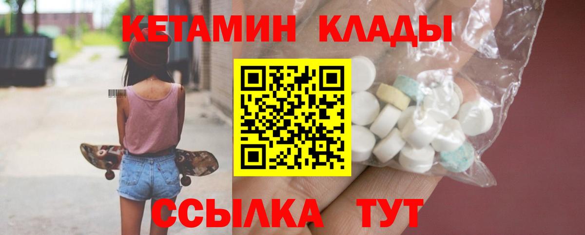КЕТАМИН VHQ Волжск
