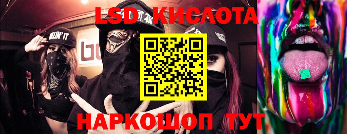 Лсд 25 экстази кислота  ЛСД экстази  Волжск  Вход с VPN 