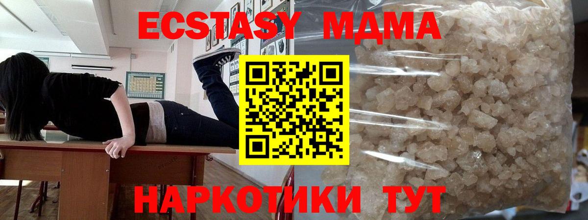 МДМА crystal  MDMA Molly  MDMA  Волжск  Вход с VPN 