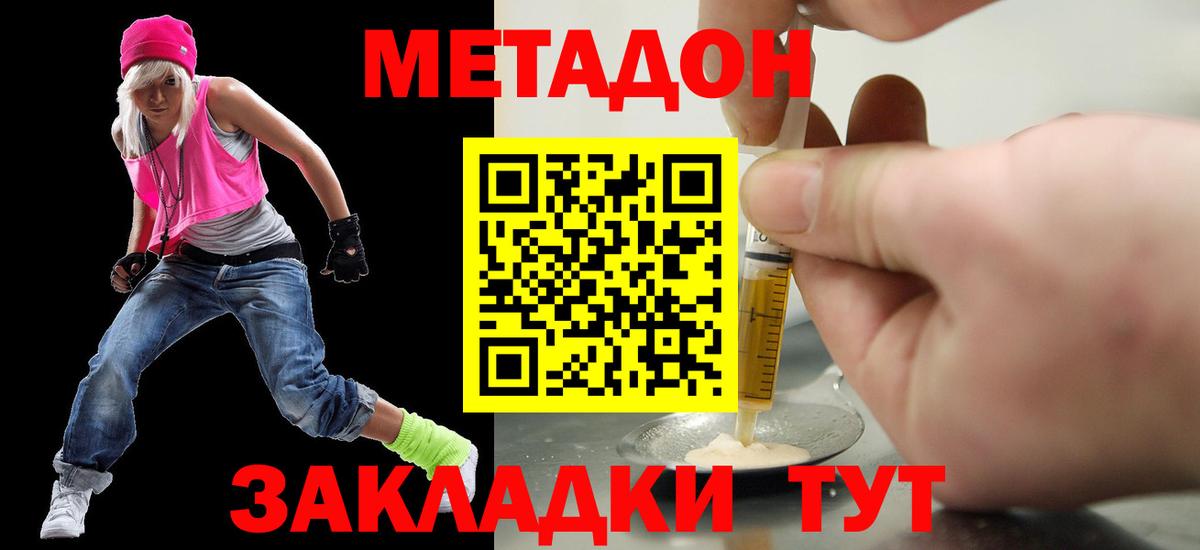 МЕТАДОН мёд  Вход с VPN  Волжск 