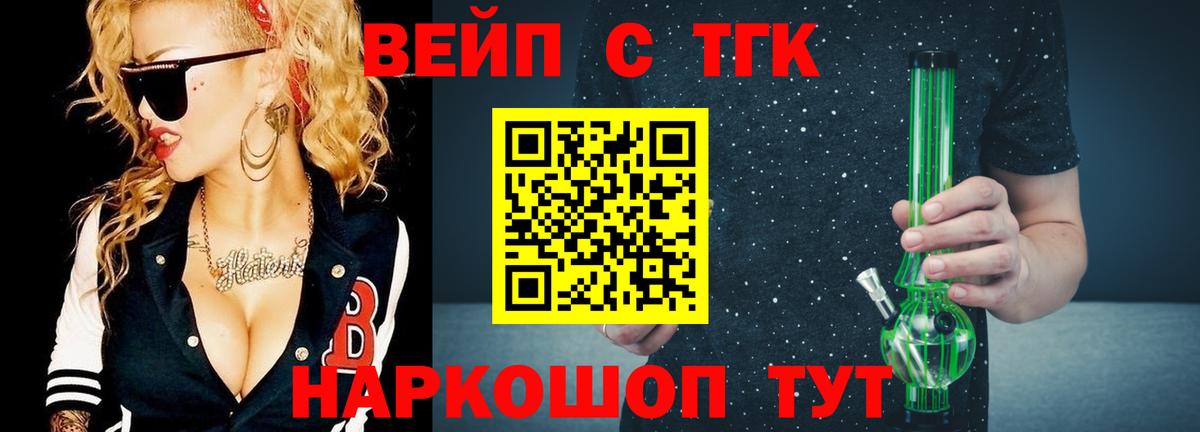 Волжск  ТГК концентрат  продажа наркотиков  Вход с VPN 