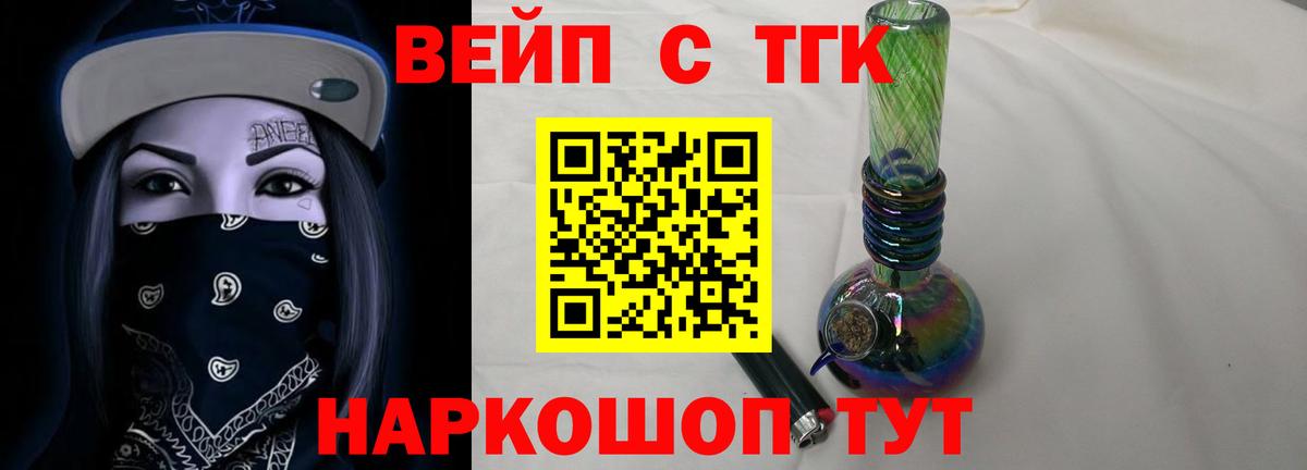 ТГК гашишное масло Волжск